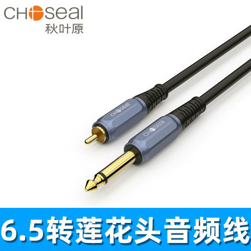 秋叶原6.5mm转莲花头音频线