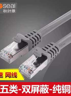 秋叶原Q567/QS5052超五类双屏蔽网线纯铜成品高速电脑网络跳线8芯