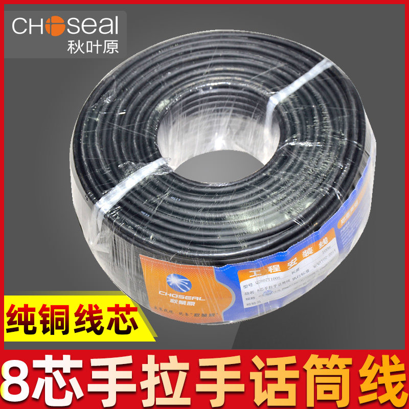 秋叶原8芯手拉手话筒线纯铜双屏蔽多芯信号线会议鹅颈音频线Q2807