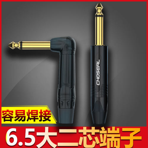 秋叶原qd2005单声道音频焊接头