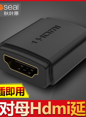 秋叶原 Q-338A HDMI母对母转接头 hdmi直通延长线连接头对接头两条HDMI线连接加长