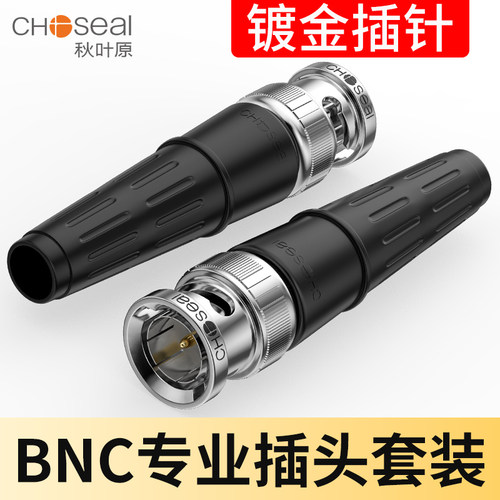 秋叶原线冷纯铜监控bnc连接头