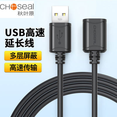 usb3.0延长线公对母数据线秋叶原