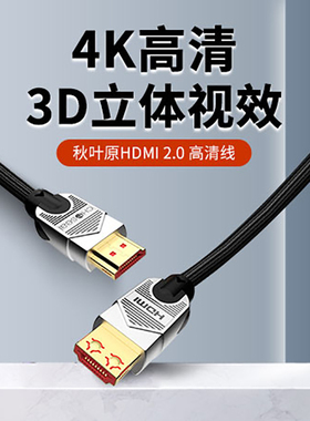 秋叶原Q603U升级版HDMI线2.0版4K60hz高清数据线HDR工程级穿管预埋软线台式电脑笔记本投影仪机顶盒20米加长