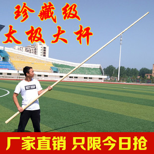 传统带黄皮太极大杆白蜡杆武术少林棍抖大杆4米大枪杆十三杆