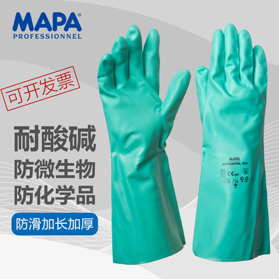 MAPA耐酸碱加厚丁腈法国进口手套