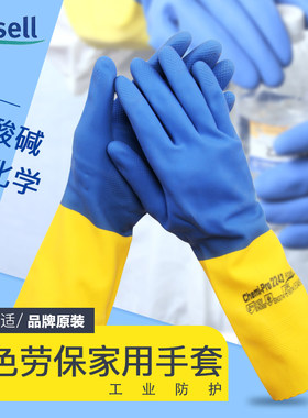 安思尔2245双色橡胶实验室化学品防护手套耐酸碱87-224劳保用手套