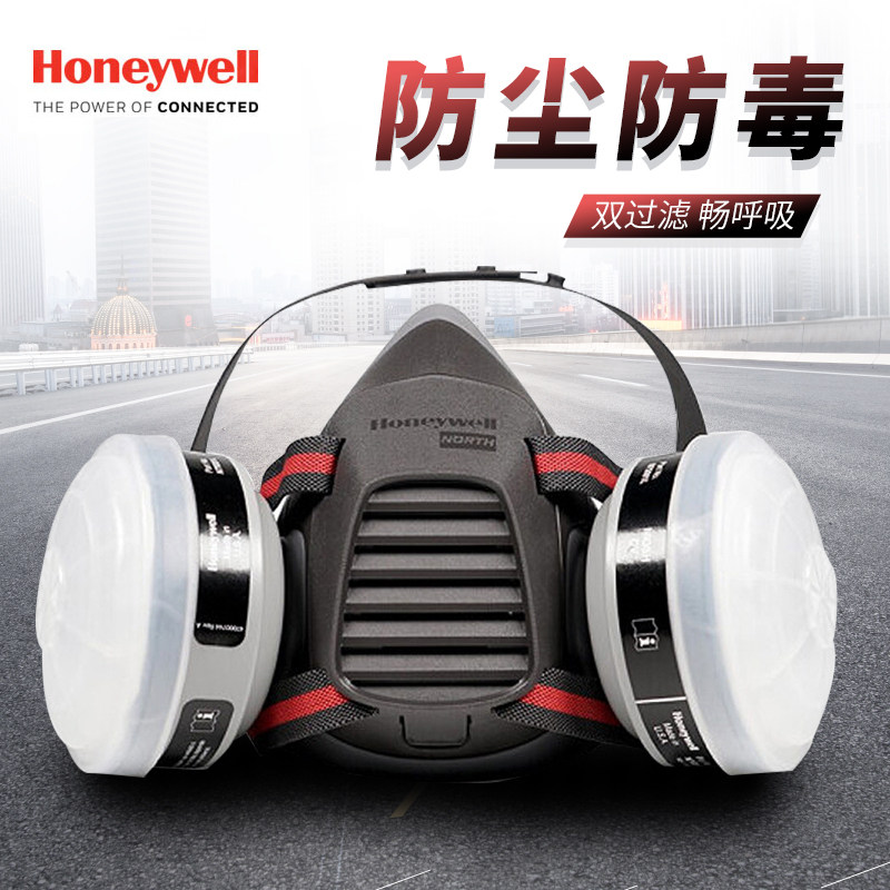 霍尼韦尔防毒面具防尘面罩