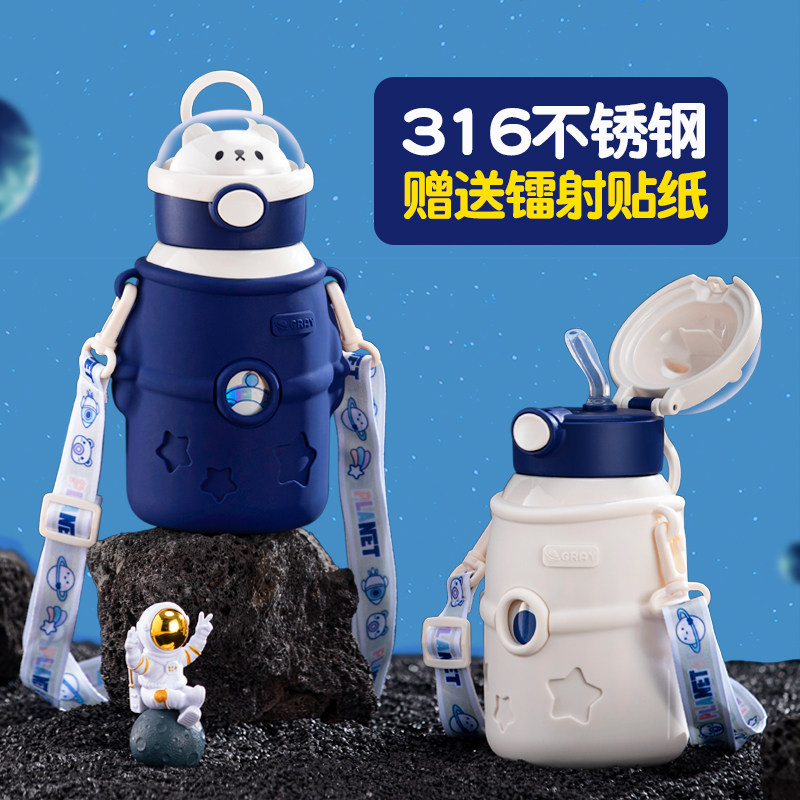 南极人316儿童保温杯男女孩食品级吸管水杯子小学生上学宝宝水壶,餐饮具,保冷/保温杯,淘宝优惠券,粉丝福利购,淘宝优惠卷