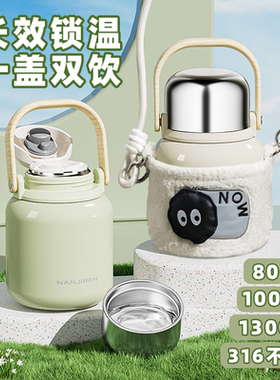 学生316不锈钢保温杯大肚茶杯