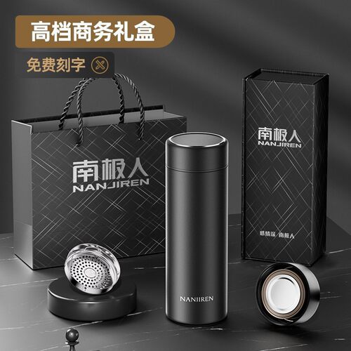 南极人高档商务礼盒可定制保温杯
