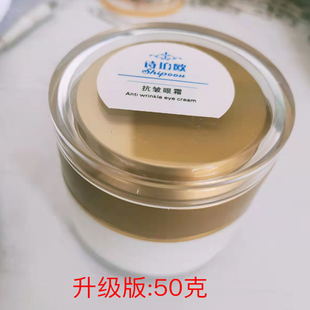 进口祛皱眼霜紧致眼霜女眼袋去细纹抗皱去脂肪粒正品批