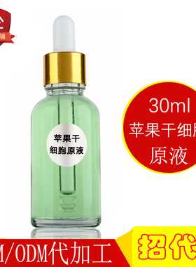 苹果细胞原液任何肢体淡纹