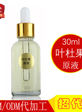 叶杜果原液任何肤质工厂批发