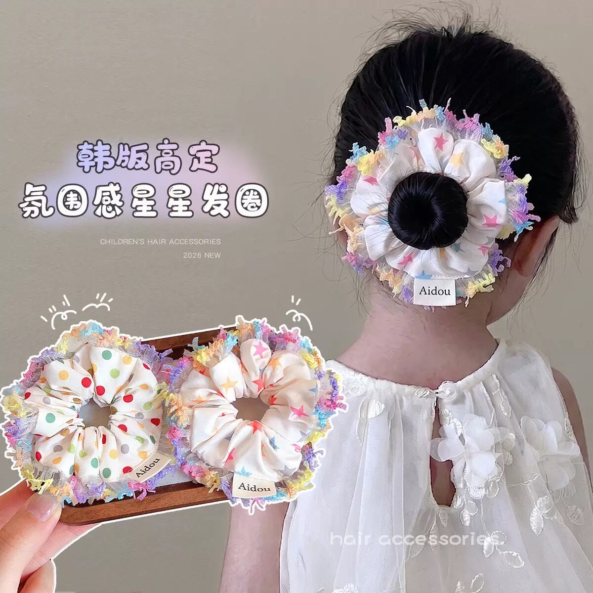 韩版甜美星星发圈女儿童手工蕾丝边大肠发圈头饰女童丸子头发绳布
