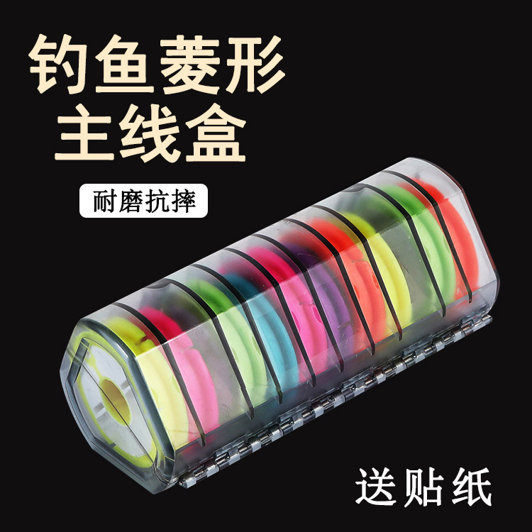 新款硅胶主线收纳盒菱形主线盒线组盒钓鱼线收纳盒垂钓用品小配件
