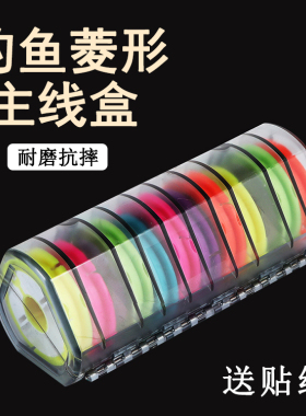 新款硅胶主线收纳盒菱形主线盒线组盒钓鱼线收纳盒垂钓用品小配件