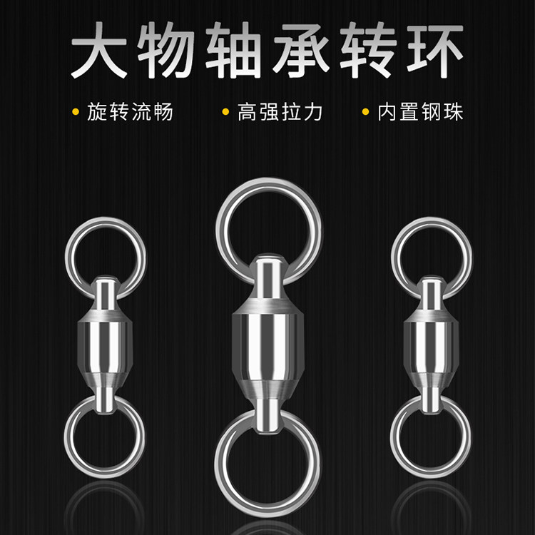 大物轴承八字环巨物转环