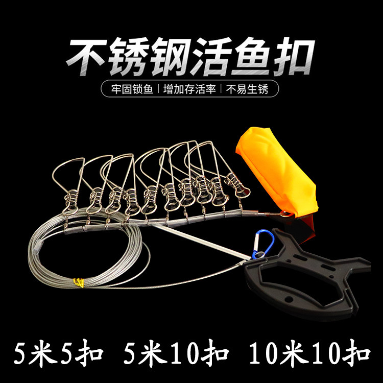 鱼扣路亚钢丝绳大物锁防脱