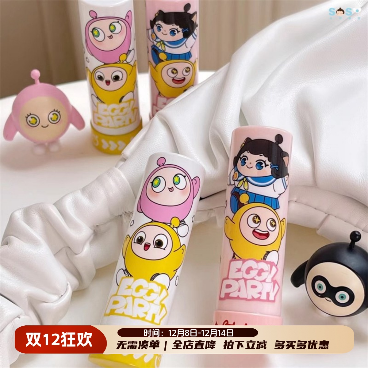 润本儿童唇膏正版蛋仔派对联名款