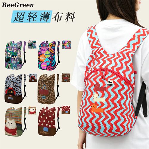 BeeGreen轻便超软双肩包防泼水