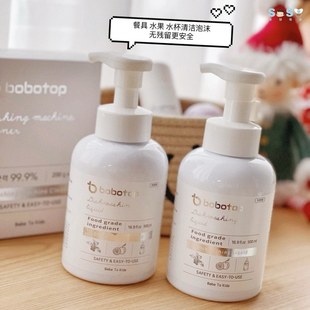[SOSO全球]博博塔bobotop婴儿宝宝奶瓶果蔬清洗液 植物泡沫清洁剂