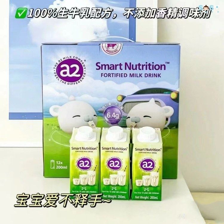SmartNutritionA2儿童成长牛奶