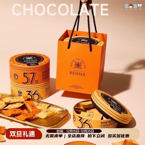 贝纳丝生巧克力榛子黄油脆片