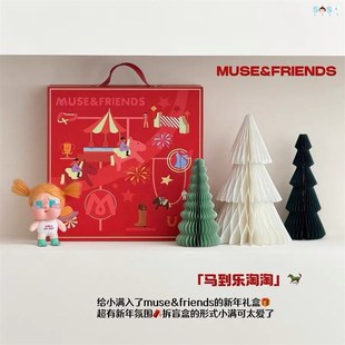 [SOSO全球]musefriends儿童洗护限定礼盒马年乐淘淘洗发沐浴护肤