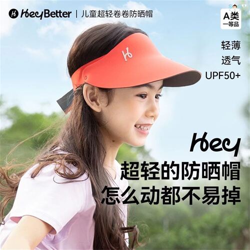 HeyBetter防晒帽空顶遮阳帽