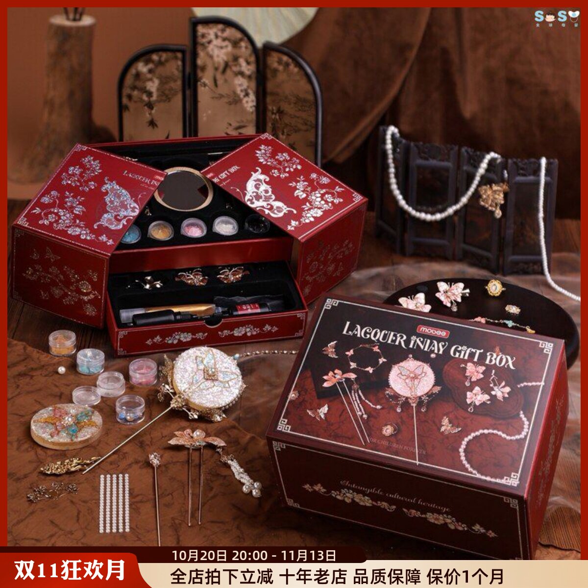 mobee非遗小匠人螺光贝影手工diy