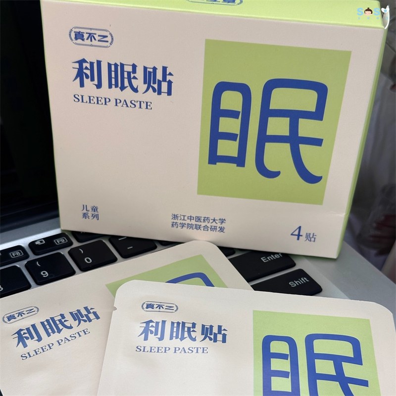 真不二儿童宝宝穴位贴肠胃贴