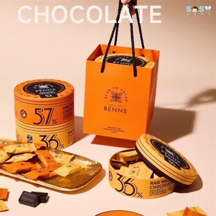 [SOSO全球]贝纳丝BENNS生巧克力榛子黄油脆片新年礼盒黑巧牛奶味