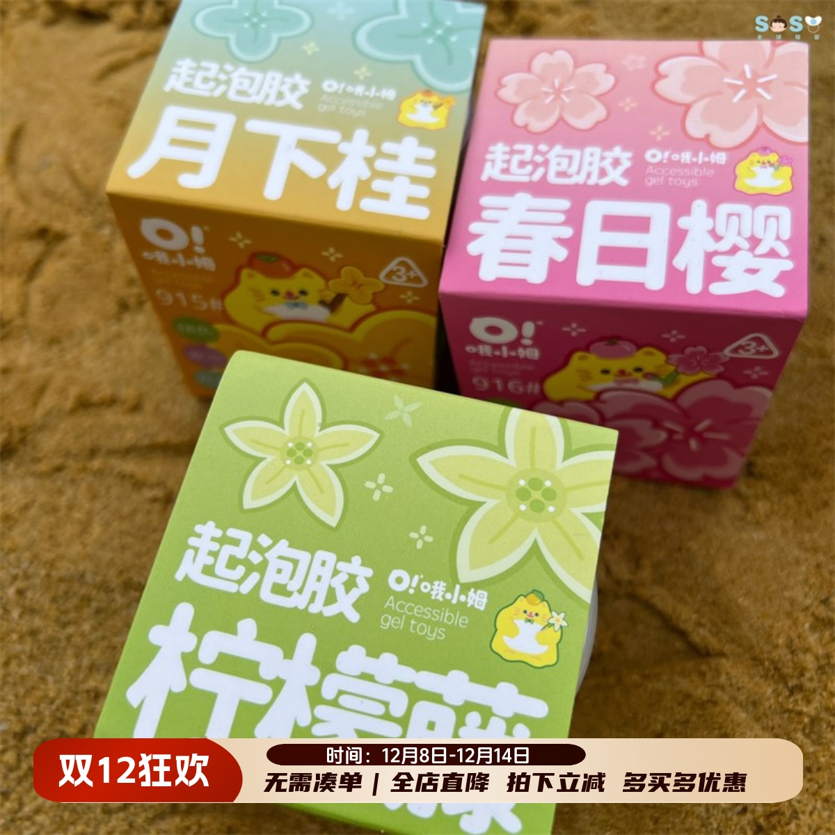 哦小姆oslime双色花卉起泡胶