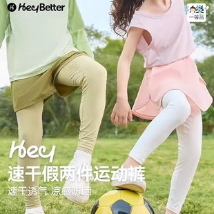 假两件打底裤 HeyBetter儿童运动裤 速干高弹舒适长裤 SOSO全球 子