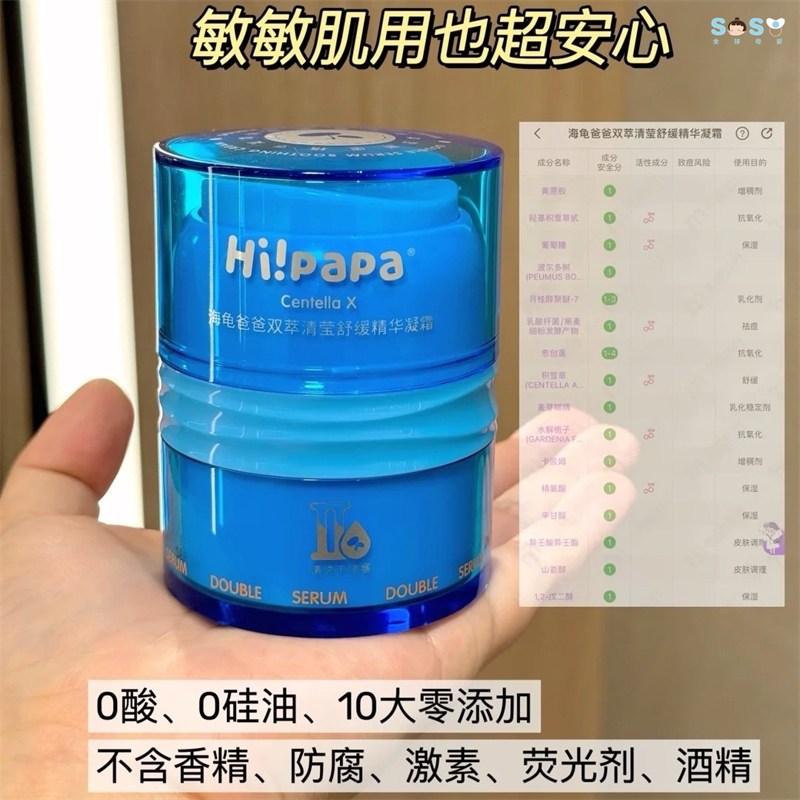 海龟爸爸小蓝瓶儿童面霜滋润补水