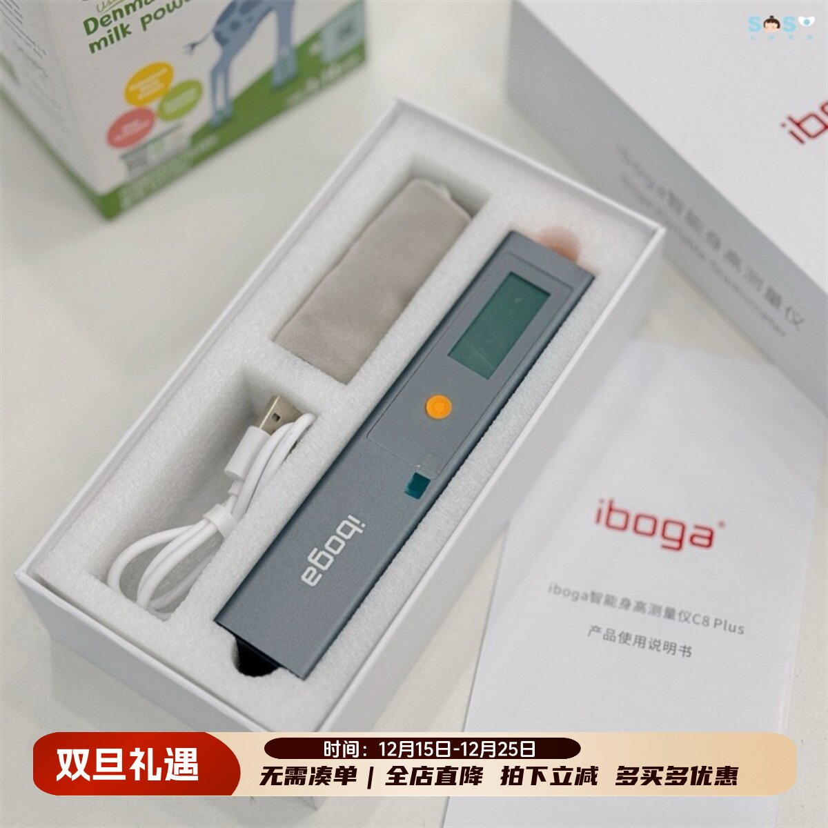 ibogaC8plus智能身高测量仪多人