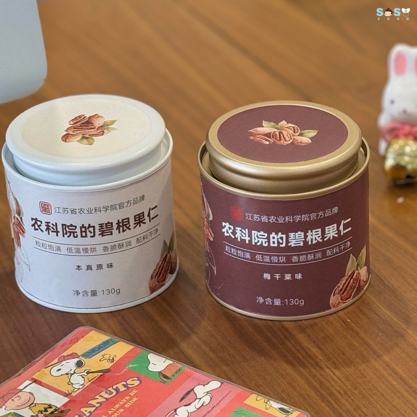 农科院的碧根果果仁无需剥壳
