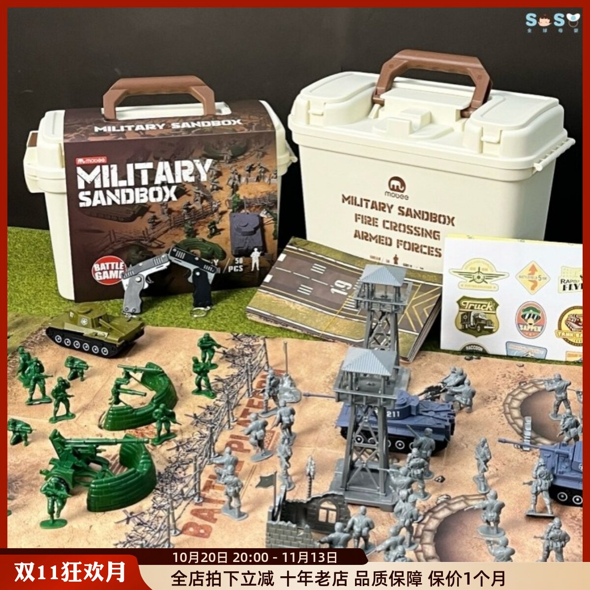 mobee火线穿越兵人战场沙盘