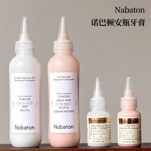 诺巴顿Nobaton果酸粉盐安瓶牙膏