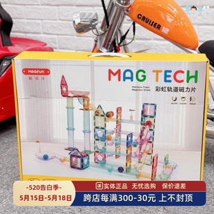 [SOSO全球]酷彼伴magfun儿童磁力片彩窗拼图炫彩积木益智玩具磁棒
