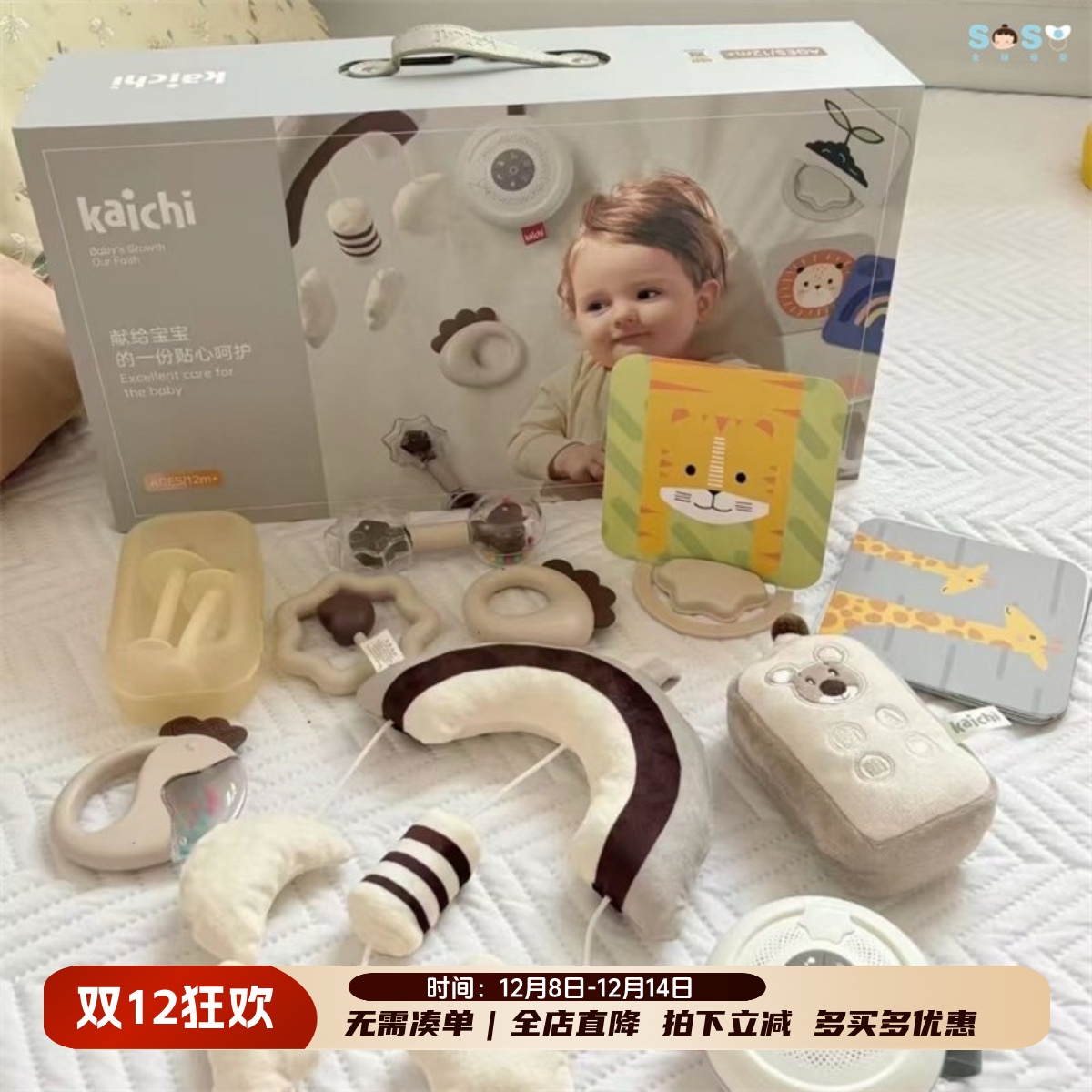 凯驰kaichi新生儿安抚套装礼盒