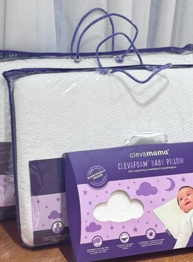 [SOSO全球]可俐妈妈clevamama深睡记忆枕婴儿枕头 儿童成人薰衣草