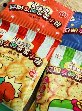 趣食家好朋友的菜菜小圆饼饼干