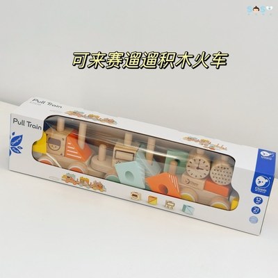 可来赛遛遛火车丛林拖拉