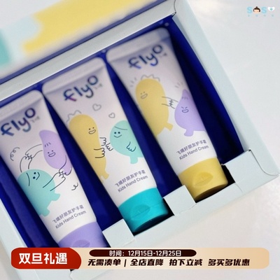 飞哦FlyO好朋友护手霜迷你25ml