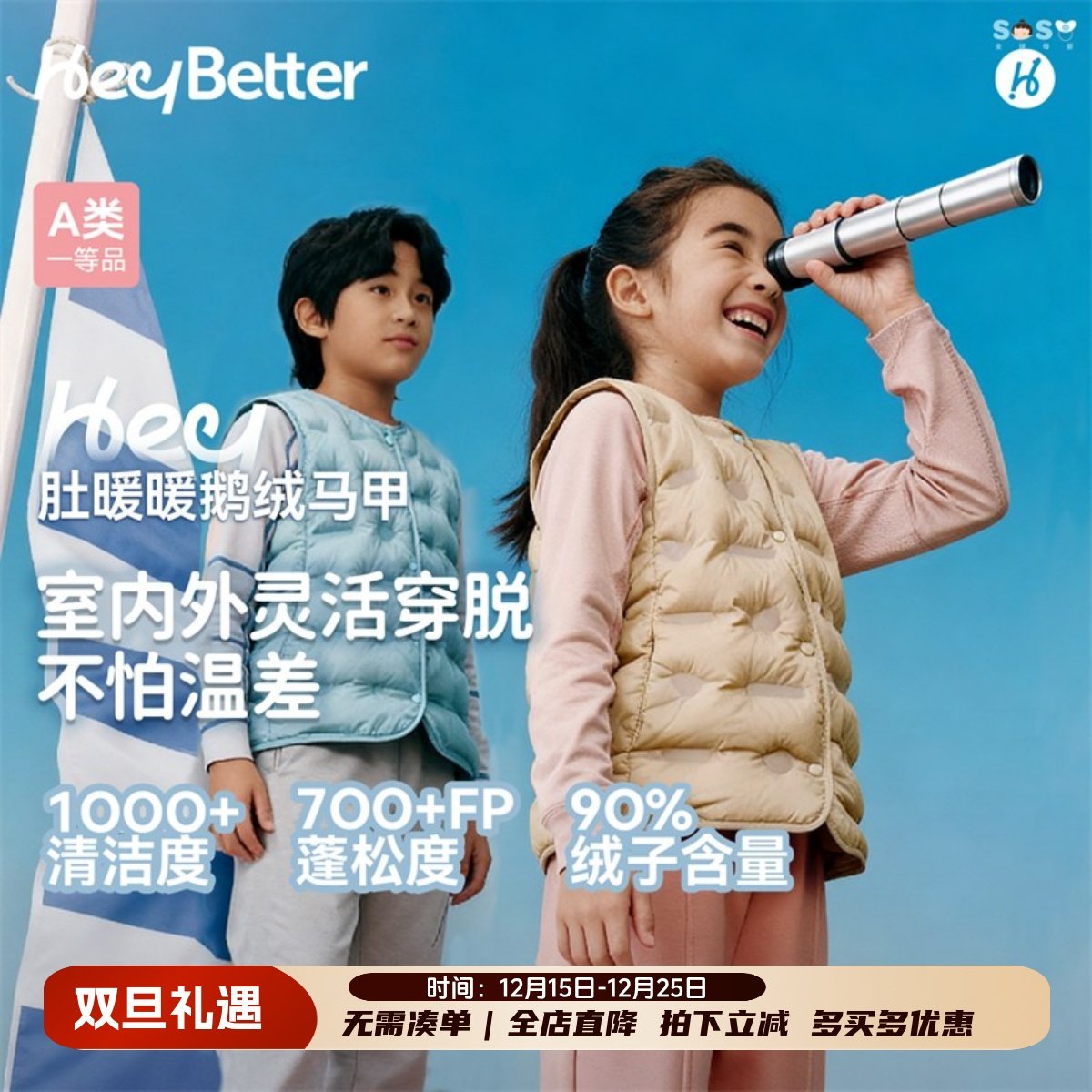 HeyBetter肚暖暖鹅绒马甲背心