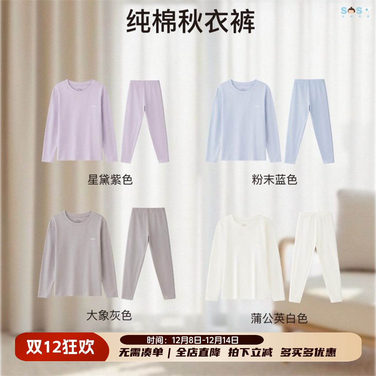 likeuu保暖内衣秋裤套装透气