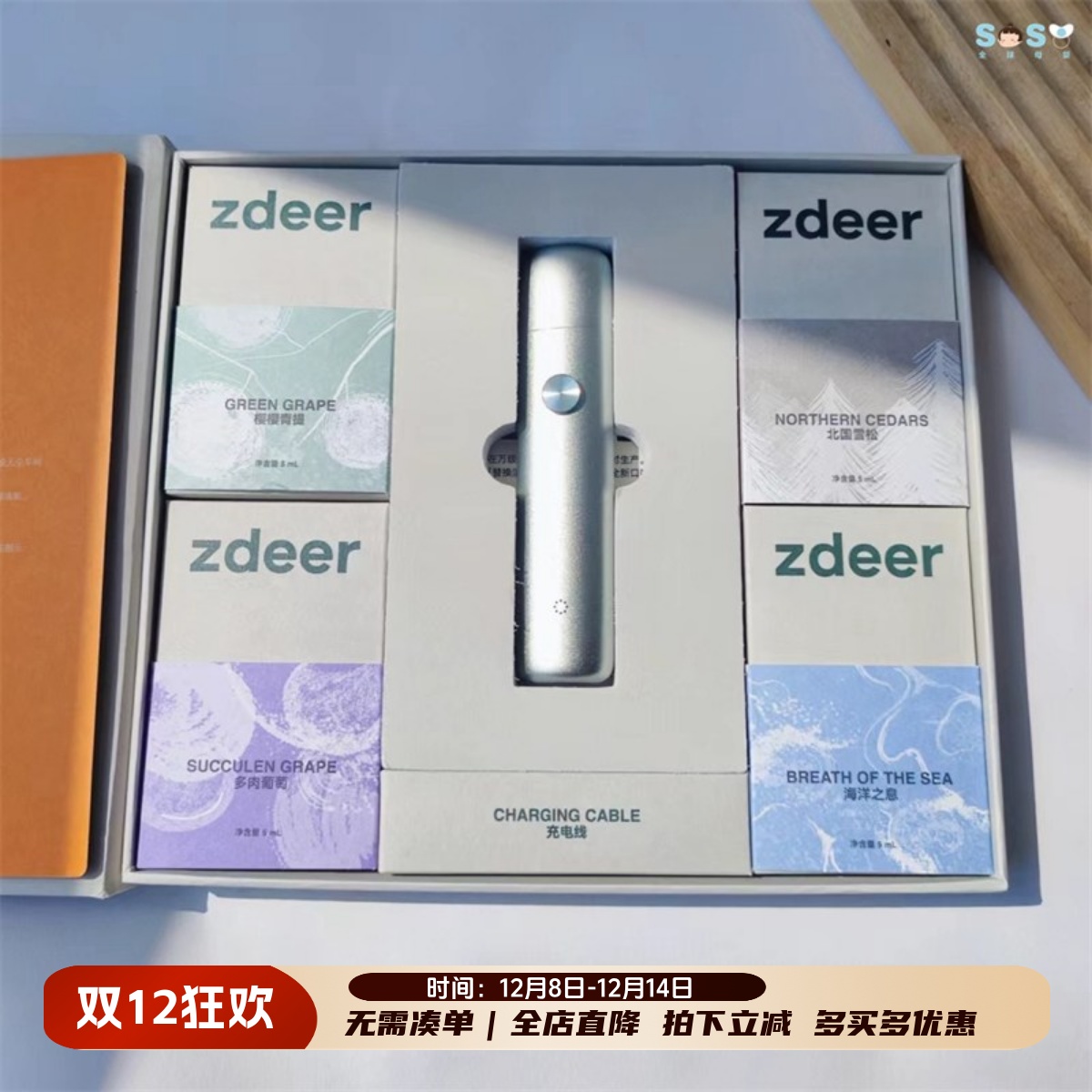 左点zdeer电子口腔喷雾器礼盒