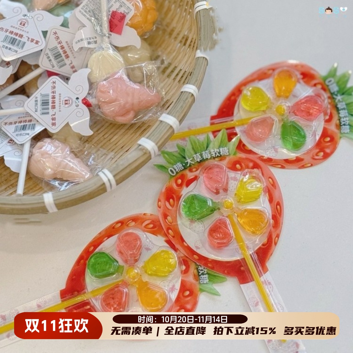 飞享家大草莓风车棒棒糖软糖0糖